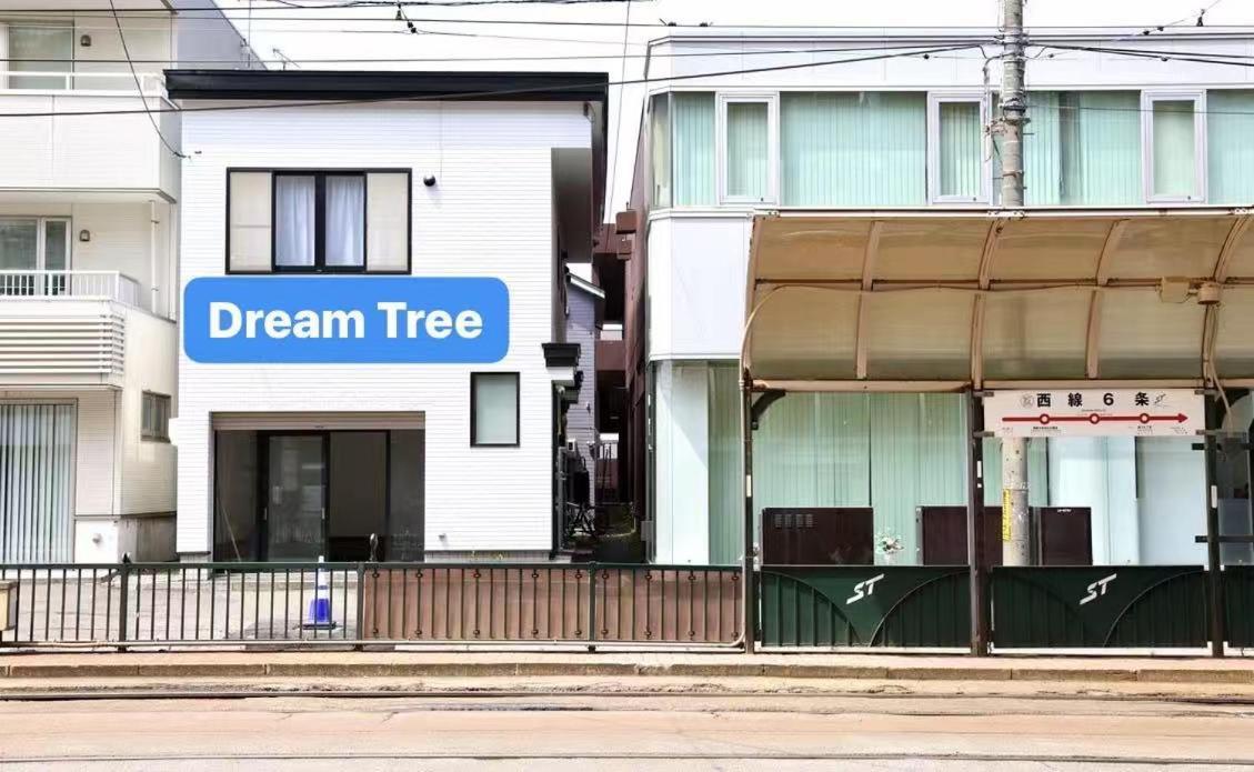 Dream Tree 札幌市电步行0分钟 超市步行1分钟 Екстериор снимка